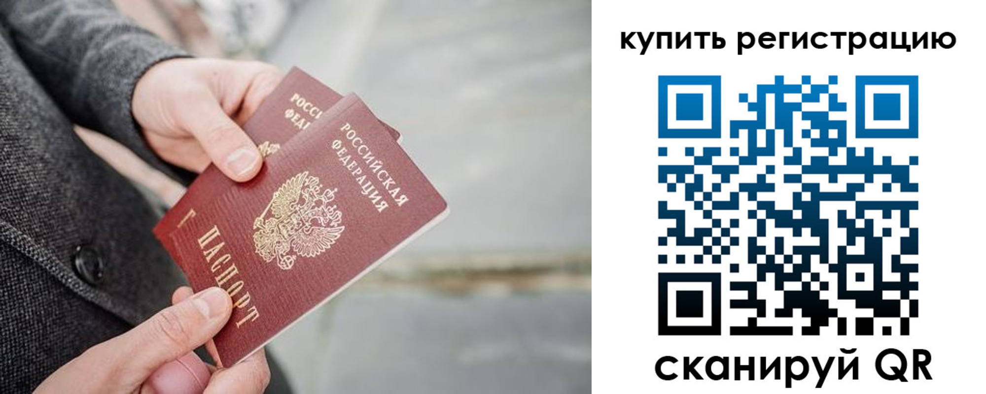 временная регистрация 2025 в Долгопрудном