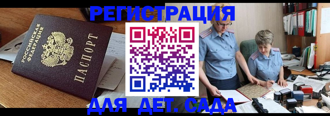 прописка паспорт в Долгопрудном