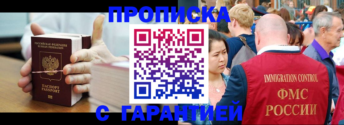 где прописаться в Долгопрудном