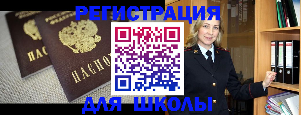 регистрация в Долгопрудном