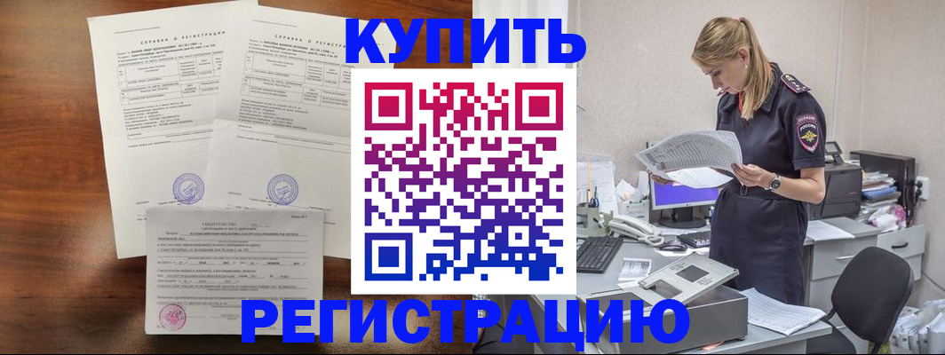 миграционный учет в Долгопрудном