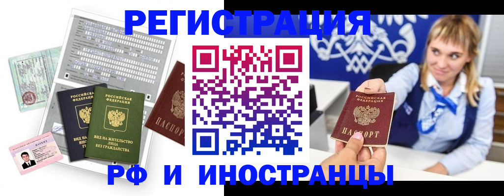 прописка ребенка в Долгопрудном