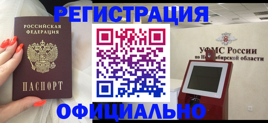 прописка от собственника в Долгопрудном