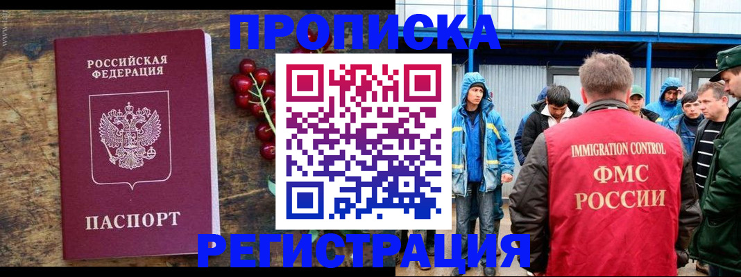 пропишу в квартире в Долгопрудном