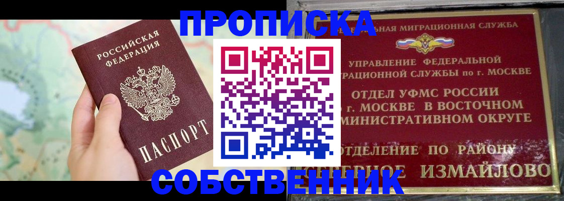 временная регистрация адрес в Долгопрудном